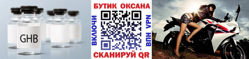 что такое наркотик  MEGA онион  Бутират бутик  Ленск 