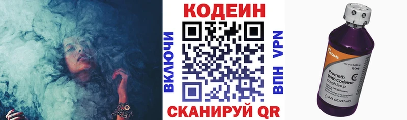 Codein напиток Lean (лин)  где купить наркотик  Ленск 