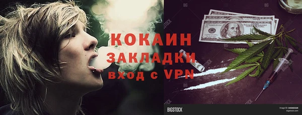 COCAINE Армянск